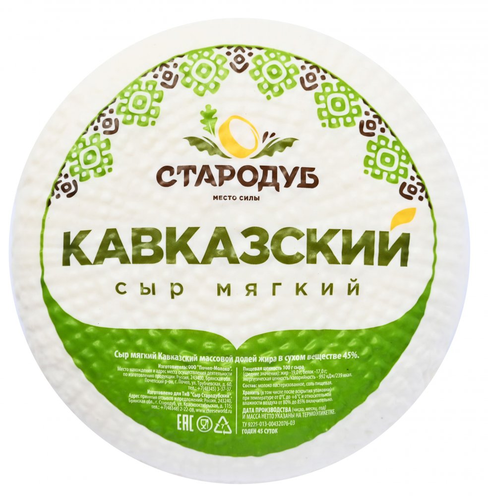 Сыр мягкий Кавказский 45% Стародубский круг 1,1 кг